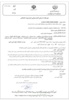 کسب شماره فروست برای دو طرح تحقیقاتی مهم صنعت طیور کشور
