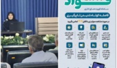«فواد»؛ راهکار سریع رسیدگی به شکایات اربابرجوع در دستگاههای اجرایی