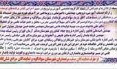 سپاس صنف مرتعداران سوادکوه از خادمان توسعه پایدار