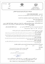 کسب شماره فروست برای دو طرح تحقیقاتی مهم صنعت طیور کشور