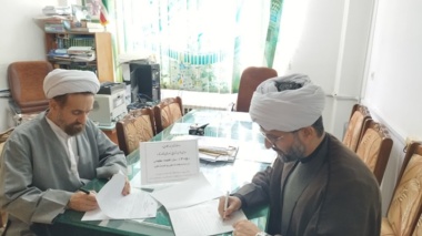 انعقاد و امضا تفاهم نامه همکاری مرکز تحقیقات و آموزش کشاورزی و منابع طبیعی مازندران با ستاد اقامه نماز استان